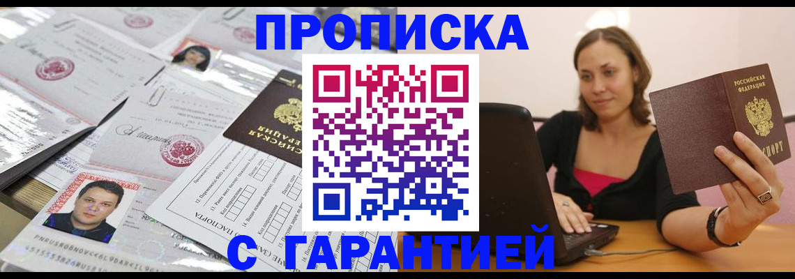 прописка для военкомата в Набережных Челнах