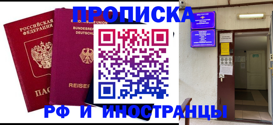 прописка для школы в Набережных Челнах