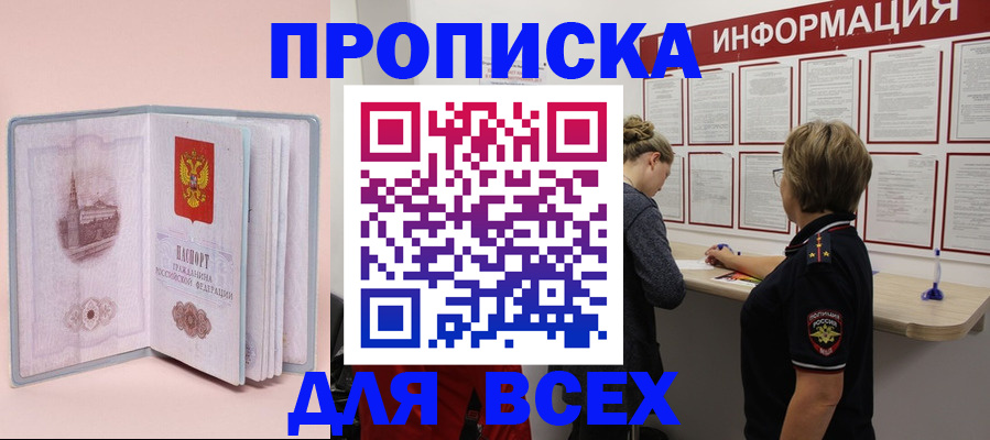 прописка паспорт в Набережных Челнах