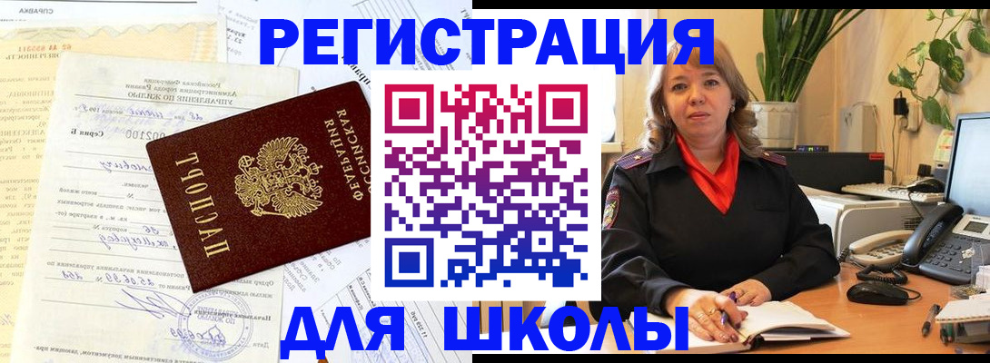 прописка законно в Набережных Челнах