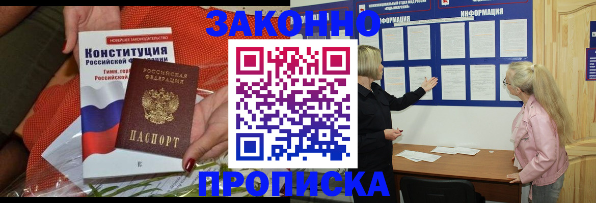 временная регистрация госуслуги в Набережных Челнах