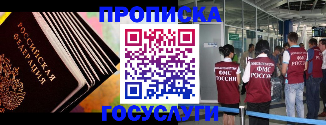 где прописаться в Набережных Челнах