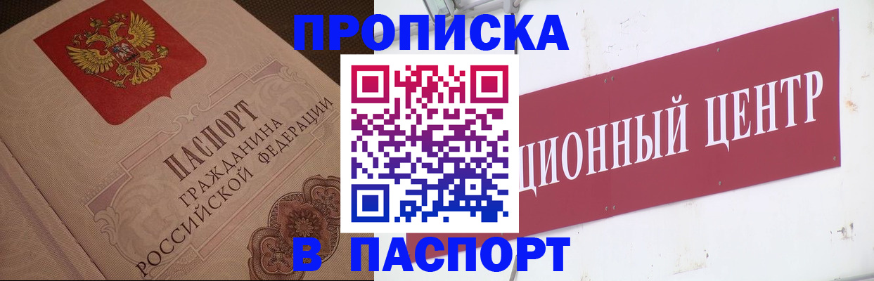 регистрация в Набережных Челнах